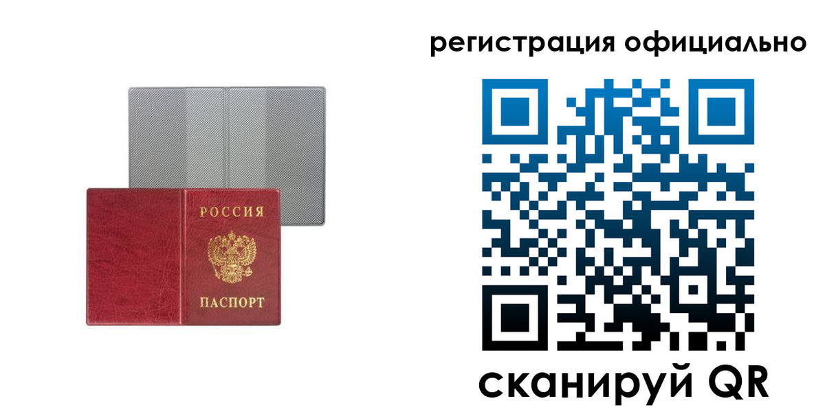 временная регистрация недорого в Губкине