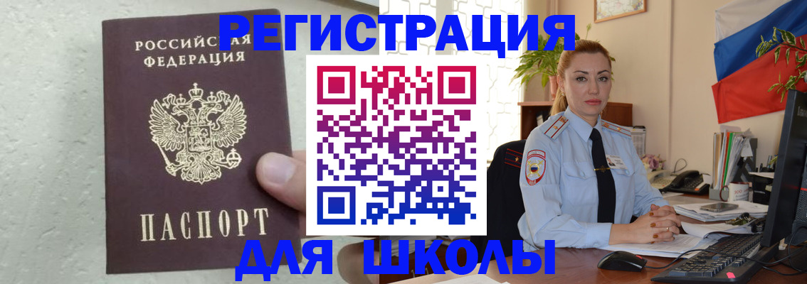 прописка 2025 в Губкине