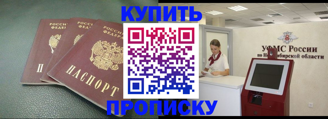 прописка поиск в Губкине