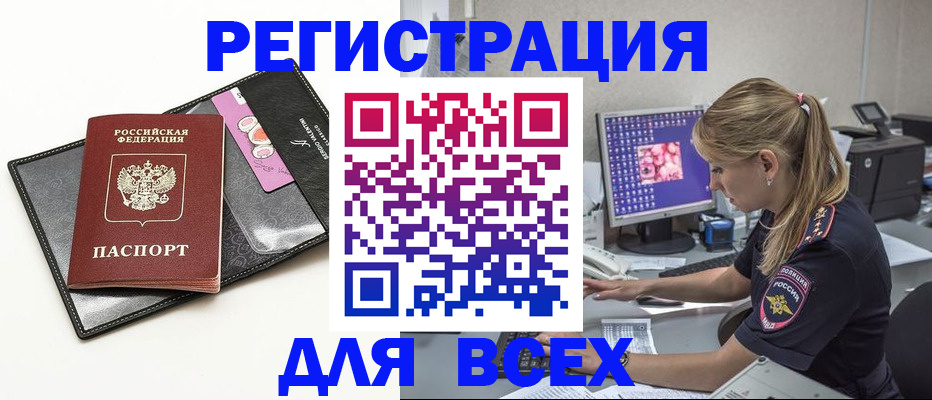 прописка в квартире в Губкине