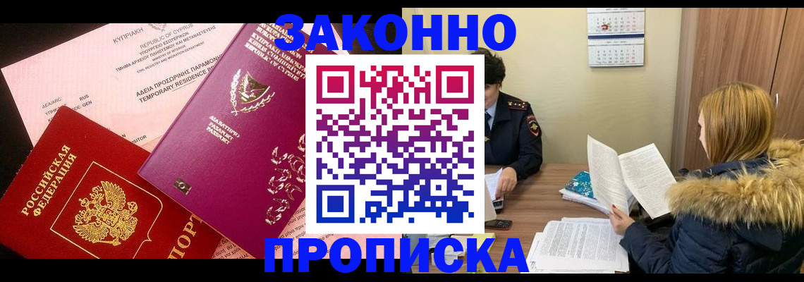 прописка поиск в Губкине